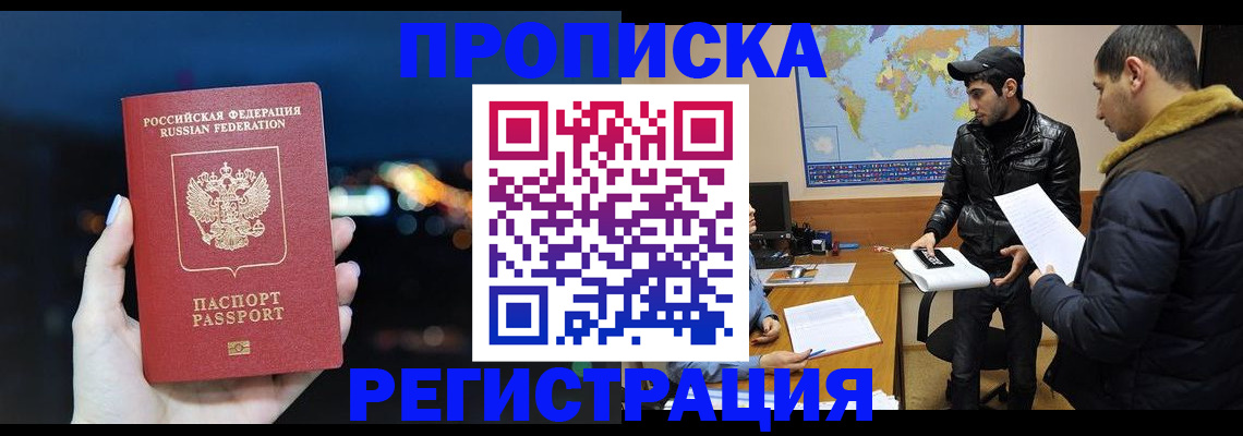 прописка для кредита в Ревде