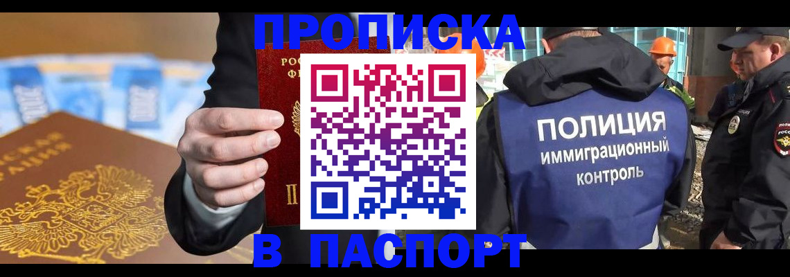 регистрация для школы в Ревде