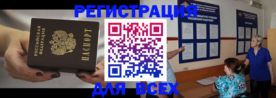 миграционный учет в Ревде