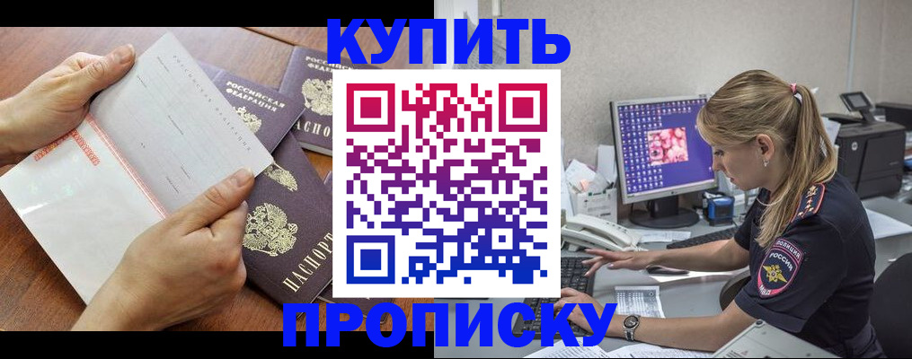 прописка паспорт в Ревде