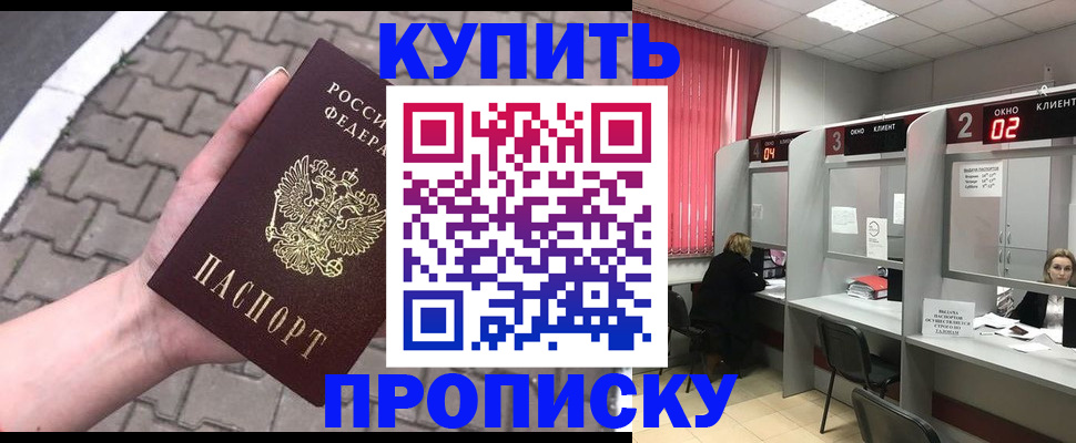 временная регистрация собственник в Ревде