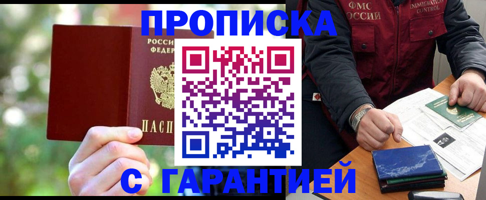 прописка для военкомата в Ревде
