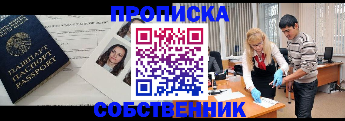 временная регистрация гарантия в Ревде